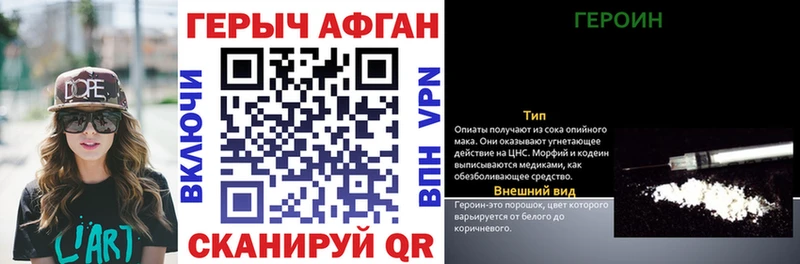ГЕРОИН хмурый  Балашов 