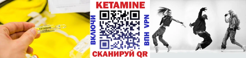 где найти   Балашов  КЕТАМИН VHQ 