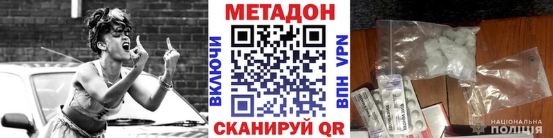 МЕТАДОН кристалл  Балашов 