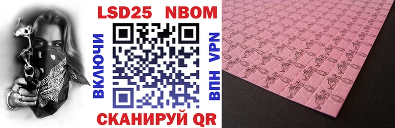 Марки N-bome 1,5мг наркотики Балашов